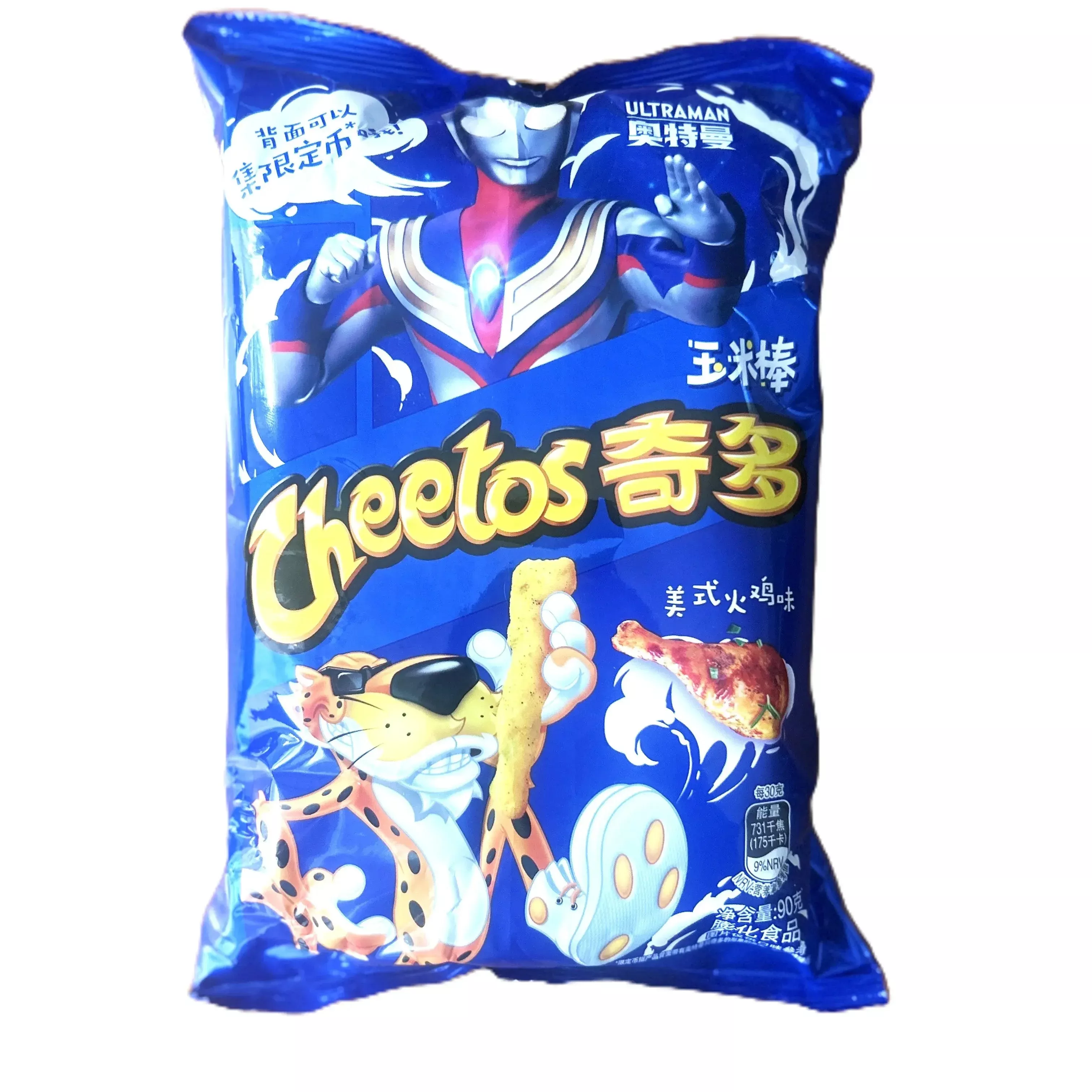 Cheetos American Turkey 90g | Rare Exotic Chips (China)